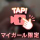しっかり休んでね💕︎
