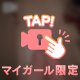 変更です😭！
