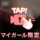 お知らせ⋆͛📢⋆