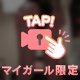 ありがとう😭😭