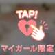 感じちゃうよ〜🥺