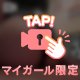 おぱにょ