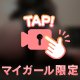 おっはよーん