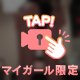 ねくすと！