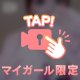 性欲強すぎ////
