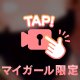 ‎🤍次回20時20分頃‎🤍
