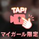 脱いでもいい///💗