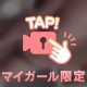 🎥変態かな…??