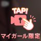 🎥ムラムラ満タン//