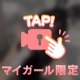 入りたての時の動画🙏🏻