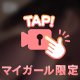 正常位して///🔞