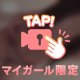 マッサージｯ