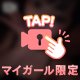 あさから🥹🥹