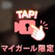 うまいっ🥺🥺