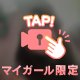 全盛期かにゃ