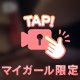 これみてる？？💭💭