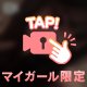 〇〇のあいてしてほしいのっっ🫰🏻💖