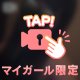 なまら⋯