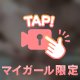 モミモミ🔞