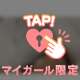 確認したところ…