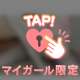 お礼💌50分パネル