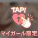 ちゅーもく🫣