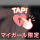 聞いて？？