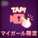 🔞🎥見えそうで…