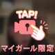【お礼写メ日記】口コミありがとう💖