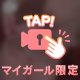 本日しゅ❣️