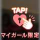 攻めたい気分
