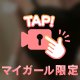 甘いキス