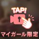 もみもみ