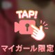 もみもみ