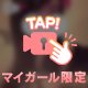 びっくり！