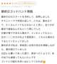 【お礼写メ日記】