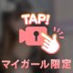 ましゅまろっ