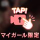 まだまだっ