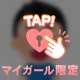 DTくれたご新規さんへ🫣