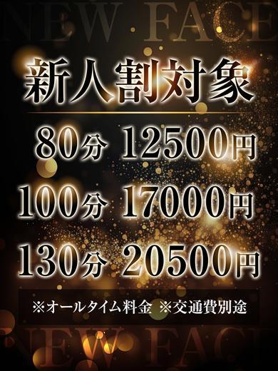 どMばすたーず　すすきの店 데리헤루 UTA
