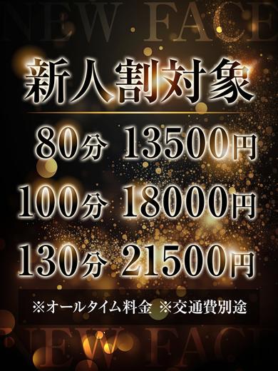 どMばすたーず　すすきの店 上門服務 KOKOA