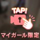 むちむち💗