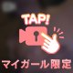 いい湯だ♨️