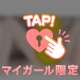 19人分のお礼日記完🩷