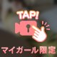 エロと色気、それは対極。