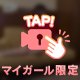 前戯のための前戯がすき(←これ伝わるひとだいすき)