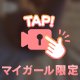 正直に言ってみてほしい
