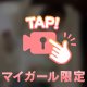 【その人じゃないと意味がないの】