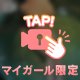 【音を立てずにグラスを置く】