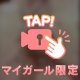 【崩壊】